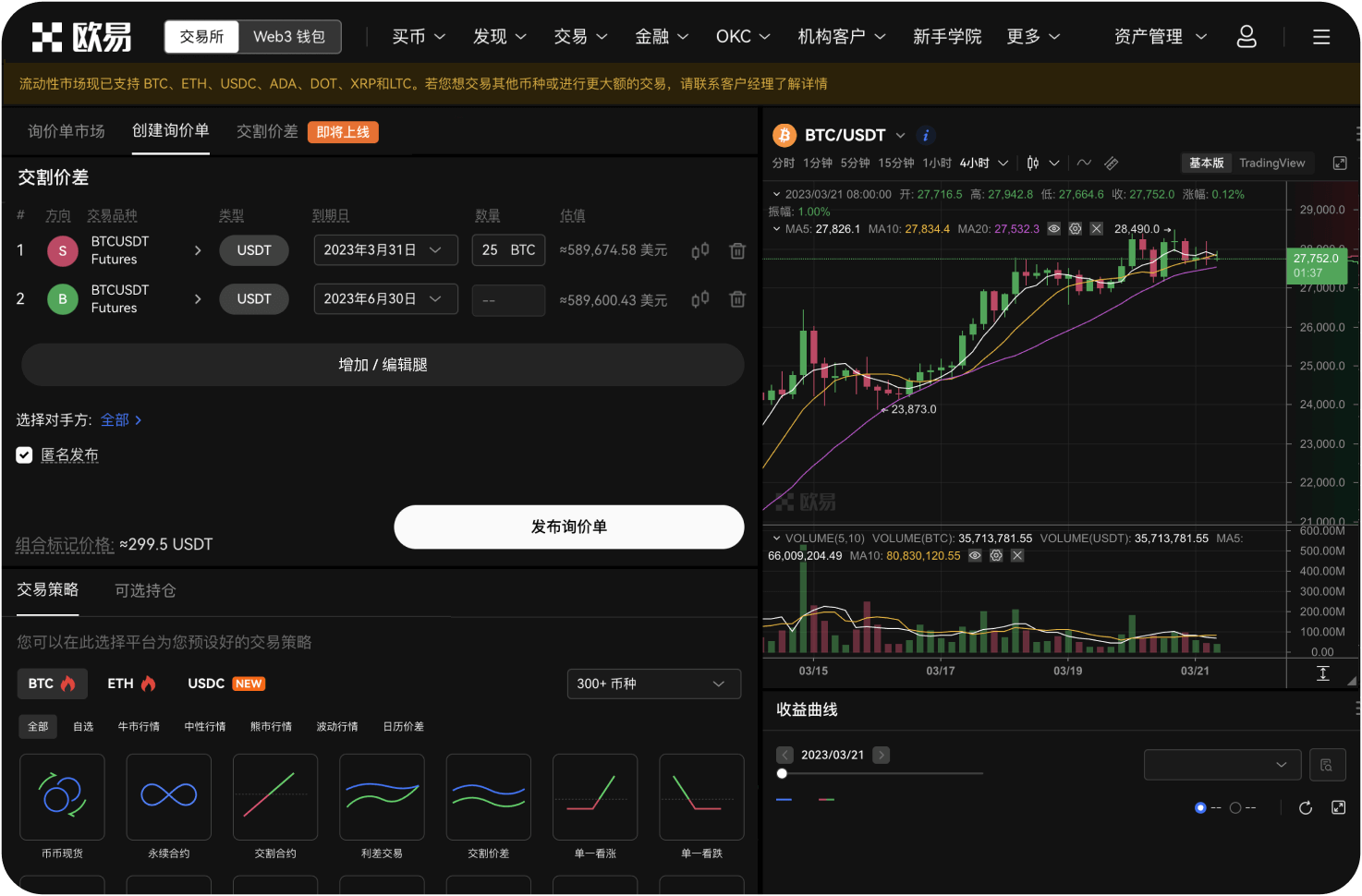 MEXC桌面端如何自定义界面布局